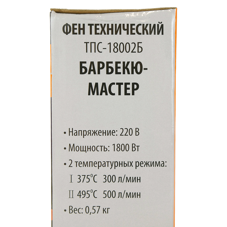 Фен-барбекю технический СОЮЗ ТПС-18002Б