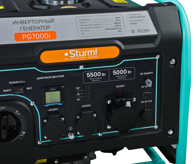 Генератор инверторный Sturm! PG7000i