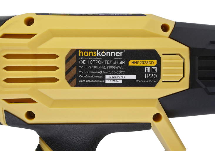 Фен технический Hanskonner PLATINUM HHG2023CD