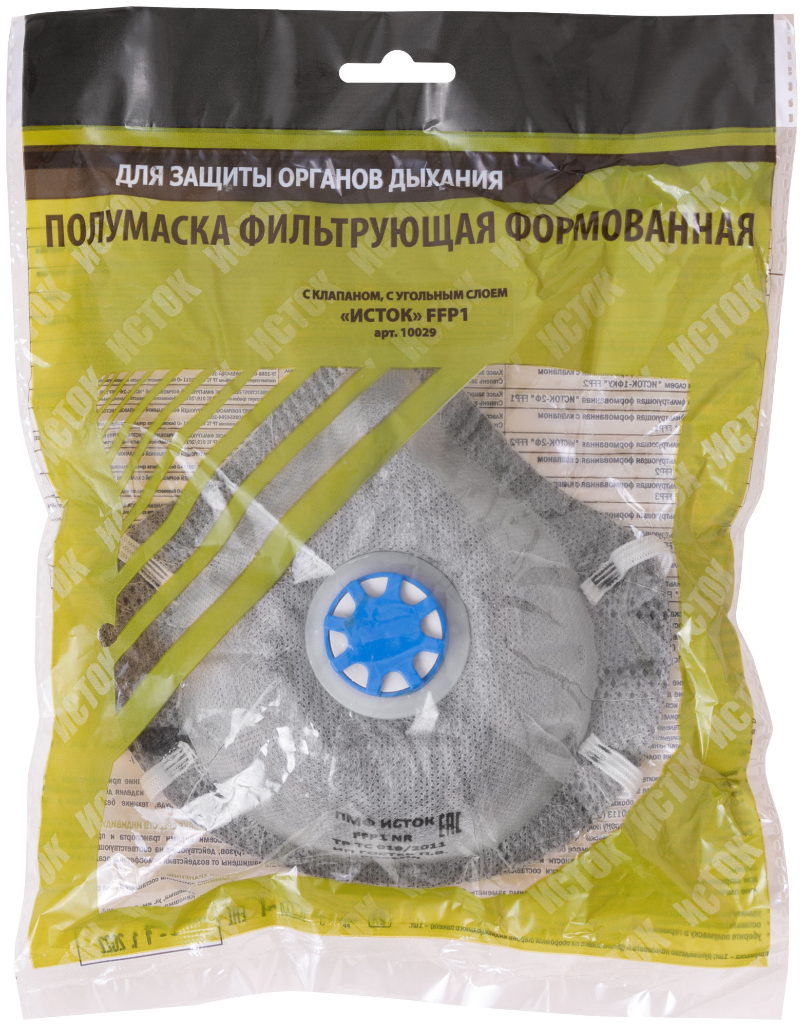 Полумаска фильтрующая, FFP1,  формованная, 4-х слойная, угольный фильтр, с клапаном
