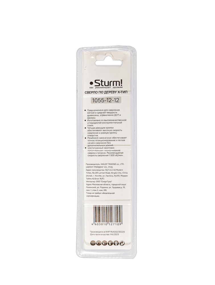 Cверло по дереву X тип, 4 резца, D=12мм, L=165мм, 6гр. Хв., блистер, Sturm!