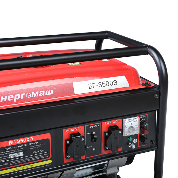 Генератор Энергомаш БГ-3500Э